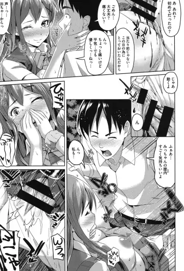 [Tsutsumi] Junjou Midara Fhentai - Page 112