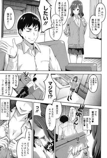 [Tsutsumi] Junjou Midara Fhentai - Page 12