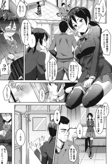 [Tsutsumi] Junjou Midara Fhentai - Page 124