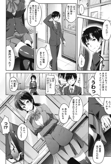 [Tsutsumi] Junjou Midara Fhentai - Page 125