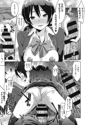 [Tsutsumi] Junjou Midara Fhentai - Page 130