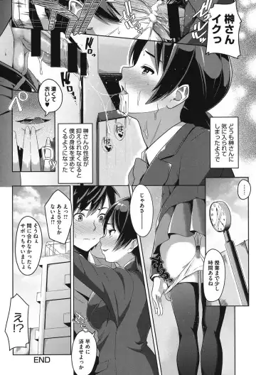 [Tsutsumi] Junjou Midara Fhentai - Page 139