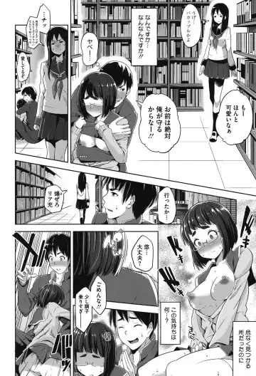 [Tsutsumi] Junjou Midara Fhentai - Page 149