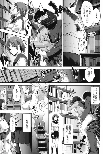 [Tsutsumi] Junjou Midara Fhentai - Page 158