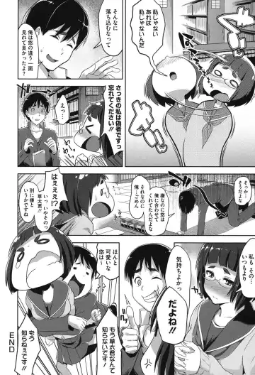 [Tsutsumi] Junjou Midara Fhentai - Page 163