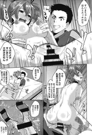 [Tsutsumi] Junjou Midara Fhentai - Page 180
