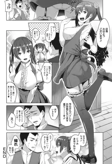 [Tsutsumi] Junjou Midara Fhentai - Page 203