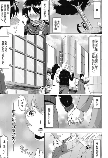 [Tsutsumi] Junjou Midara Fhentai - Page 50