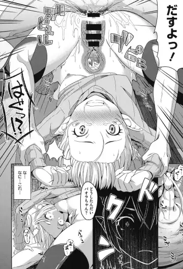 [Tsutsumi] Junjou Midara Fhentai - Page 63