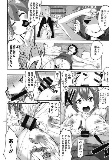 [Tsutsumi] Junjou Midara Fhentai - Page 87