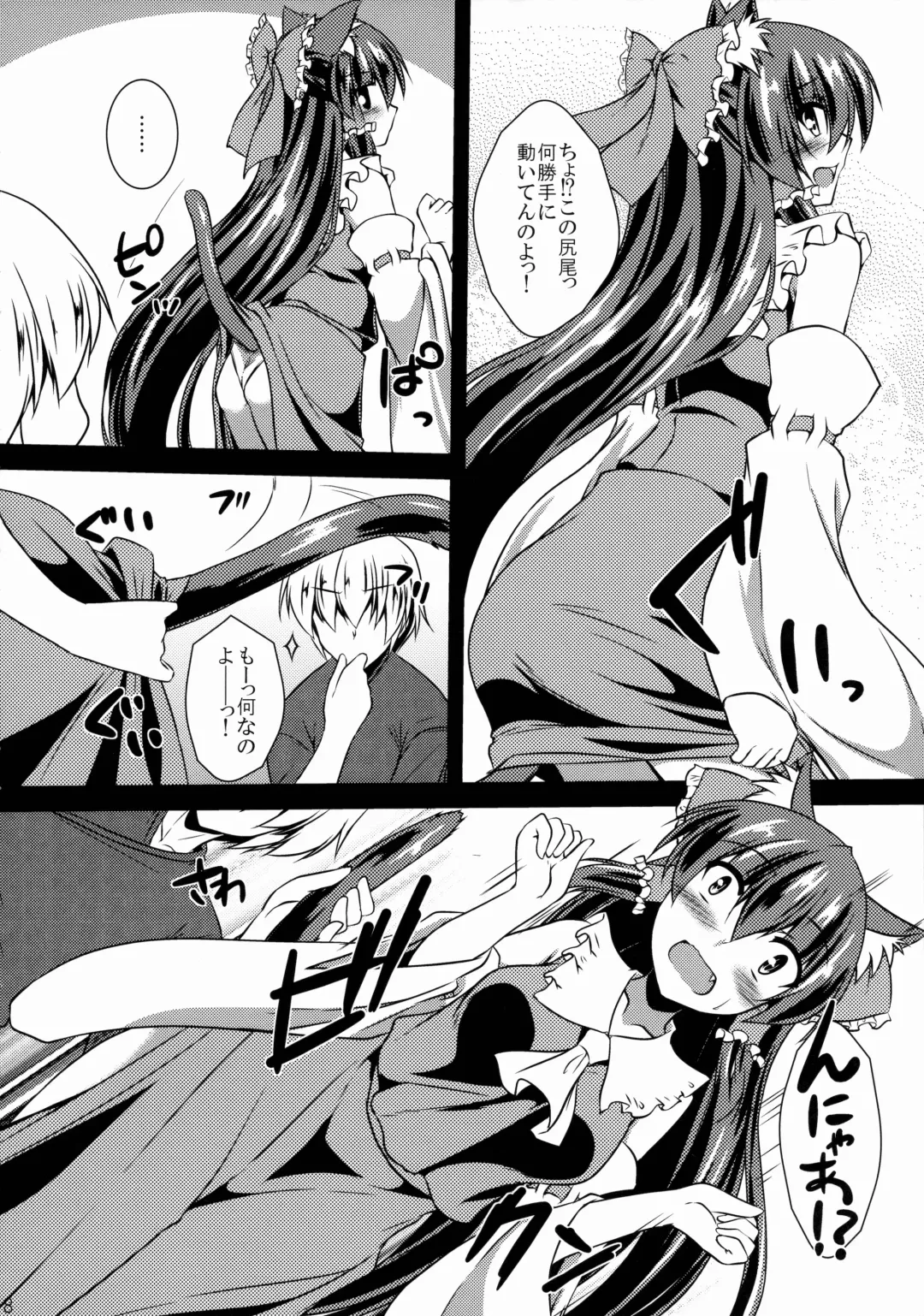 [Gonzaburo-] Reimu ga Ore no Yome!! Go Fhentai - Page 7