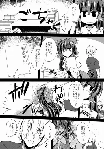 [Gonzaburo-] Reimu ga Ore no Yome!! Go Fhentai - Page 4