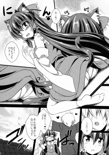 [Gonzaburo-] Reimu ga Ore no Yome!! Go Fhentai - Page 5
