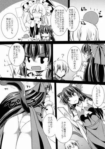 [Gonzaburo-] Reimu ga Ore no Yome!! Go Fhentai - Page 6