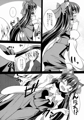 [Gonzaburo-] Reimu ga Ore no Yome!! Go Fhentai - Page 7