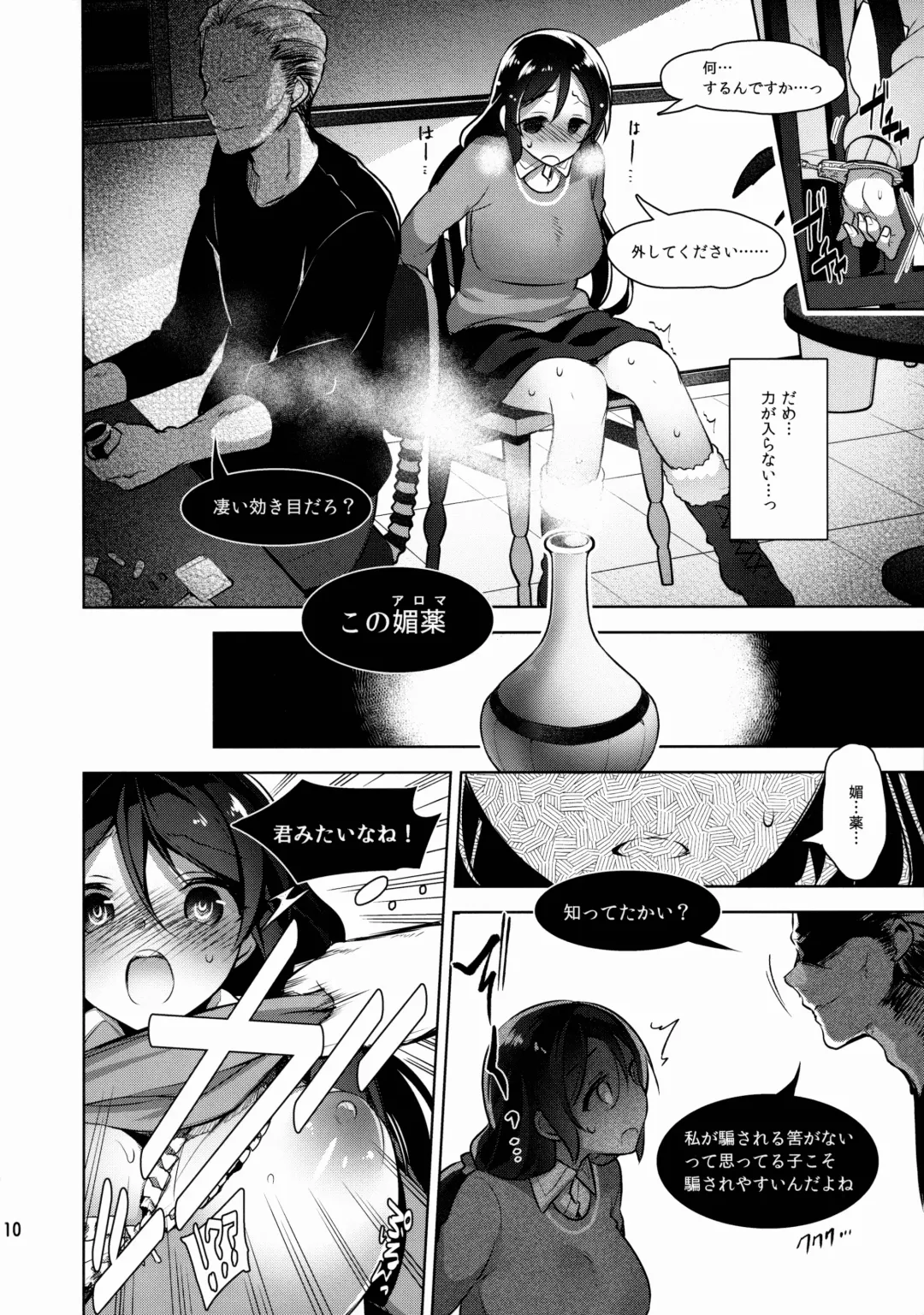 [Neet] Nontan o Okasu dake no Hon Fhentai - Page 10