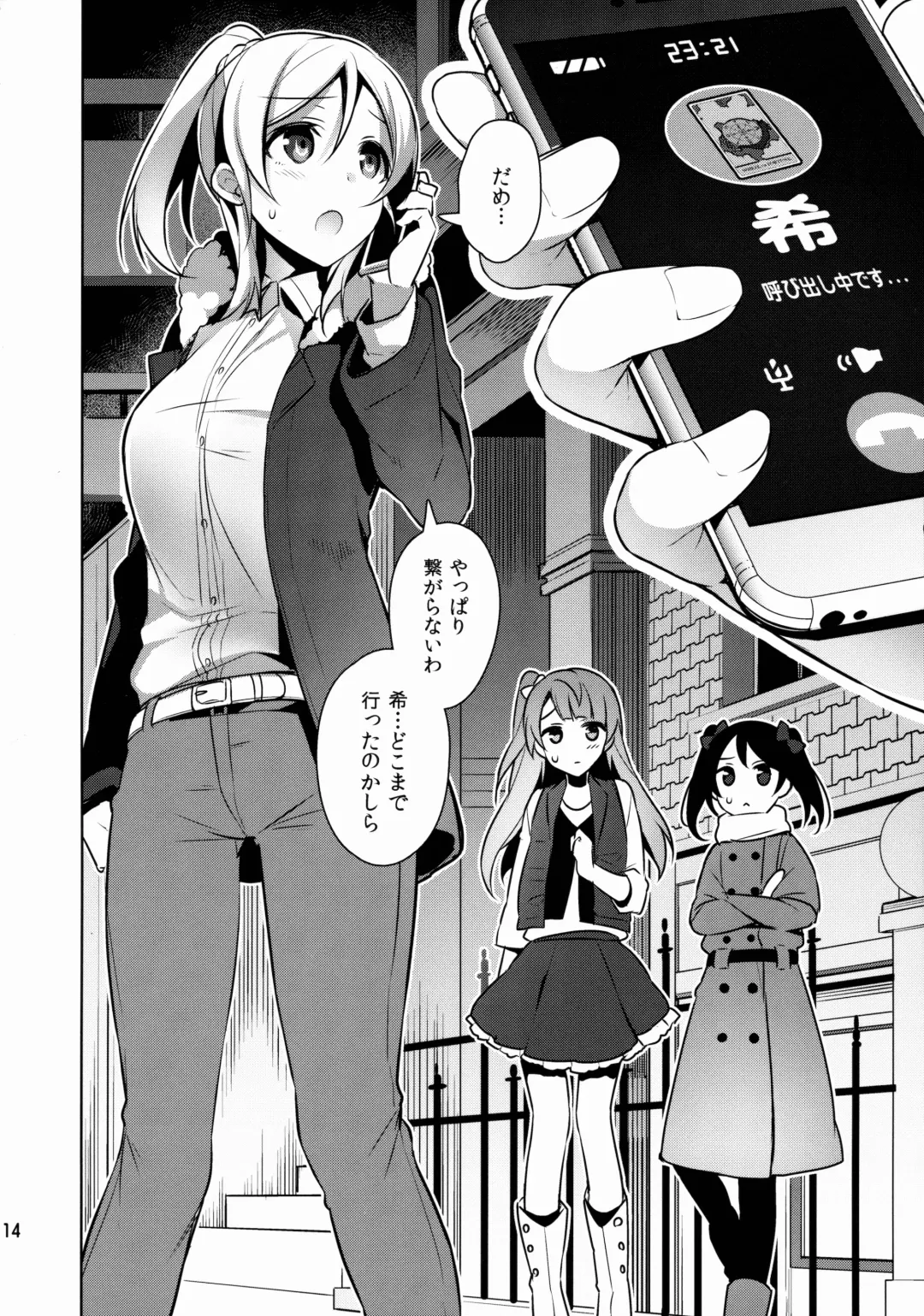 [Neet] Nontan o Okasu dake no Hon Fhentai - Page 14