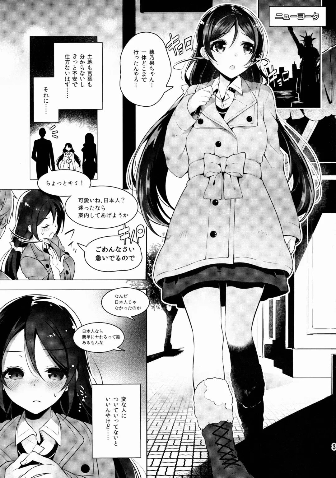 [Neet] Nontan o Okasu dake no Hon Fhentai - Page 3