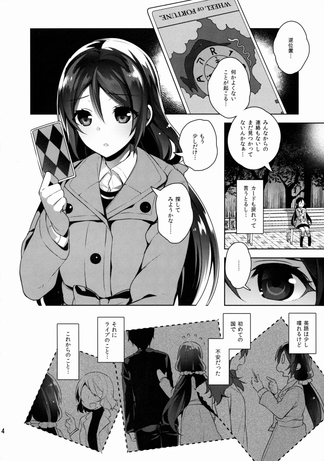 [Neet] Nontan o Okasu dake no Hon Fhentai - Page 4