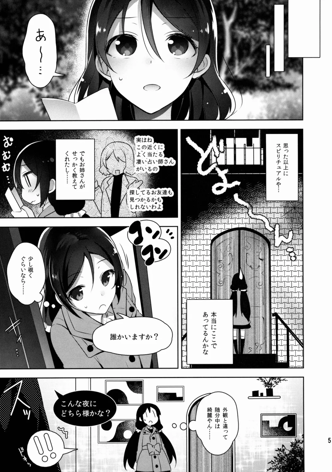 [Neet] Nontan o Okasu dake no Hon Fhentai - Page 5