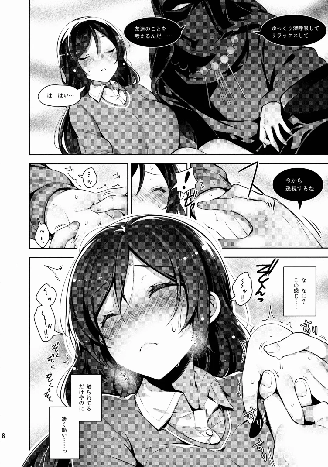 [Neet] Nontan o Okasu dake no Hon Fhentai - Page 8