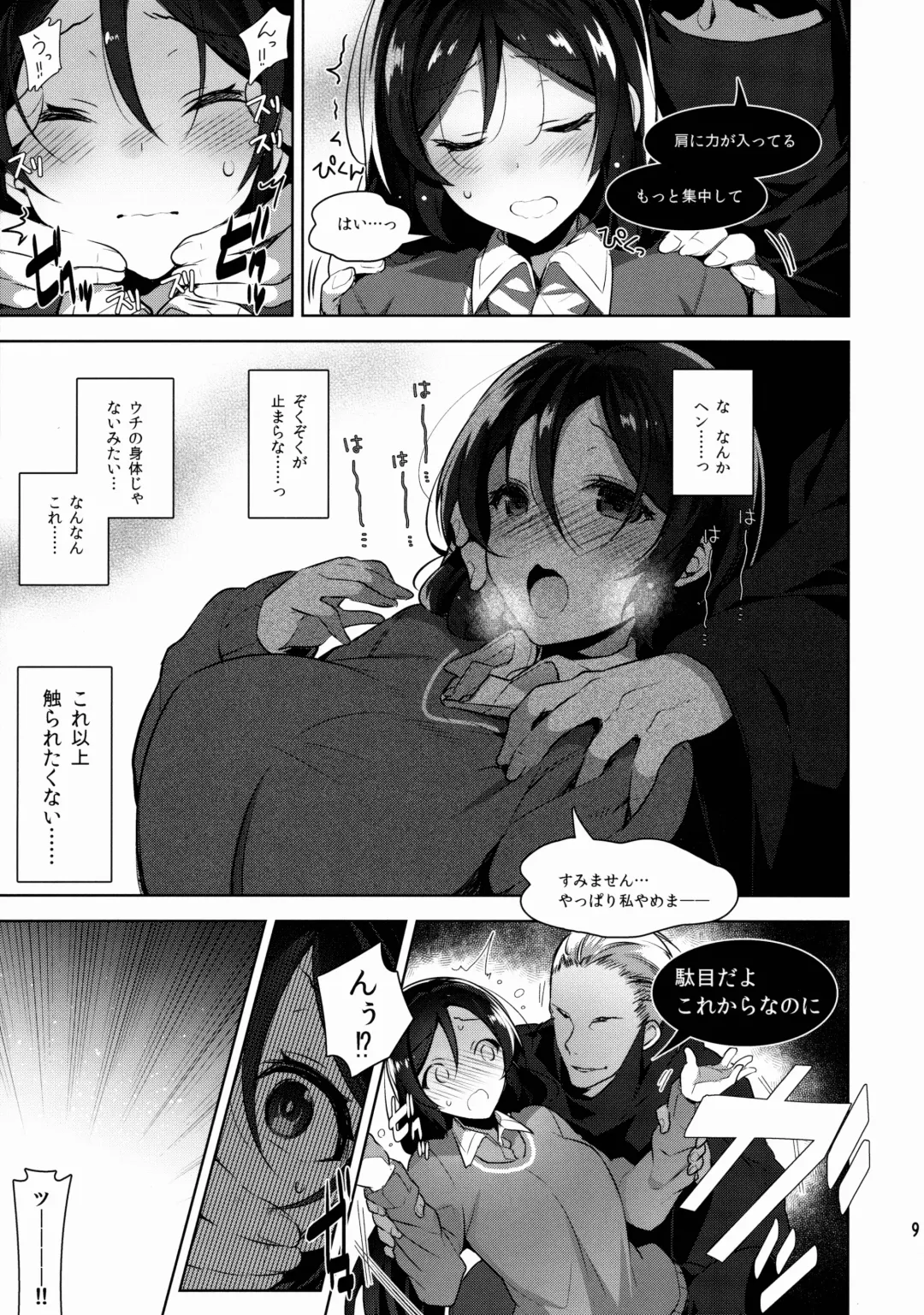 [Neet] Nontan o Okasu dake no Hon Fhentai - Page 9