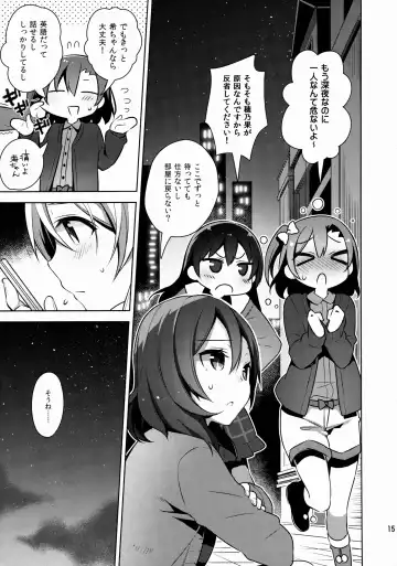 [Neet] Nontan o Okasu dake no Hon Fhentai - Page 15