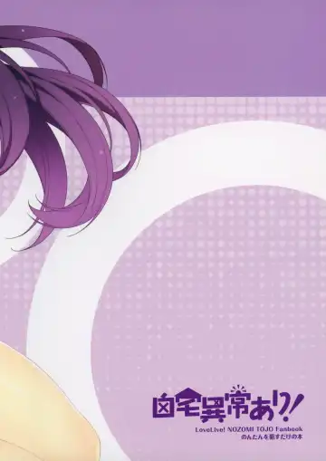 [Neet] Nontan o Okasu dake no Hon Fhentai - Page 31