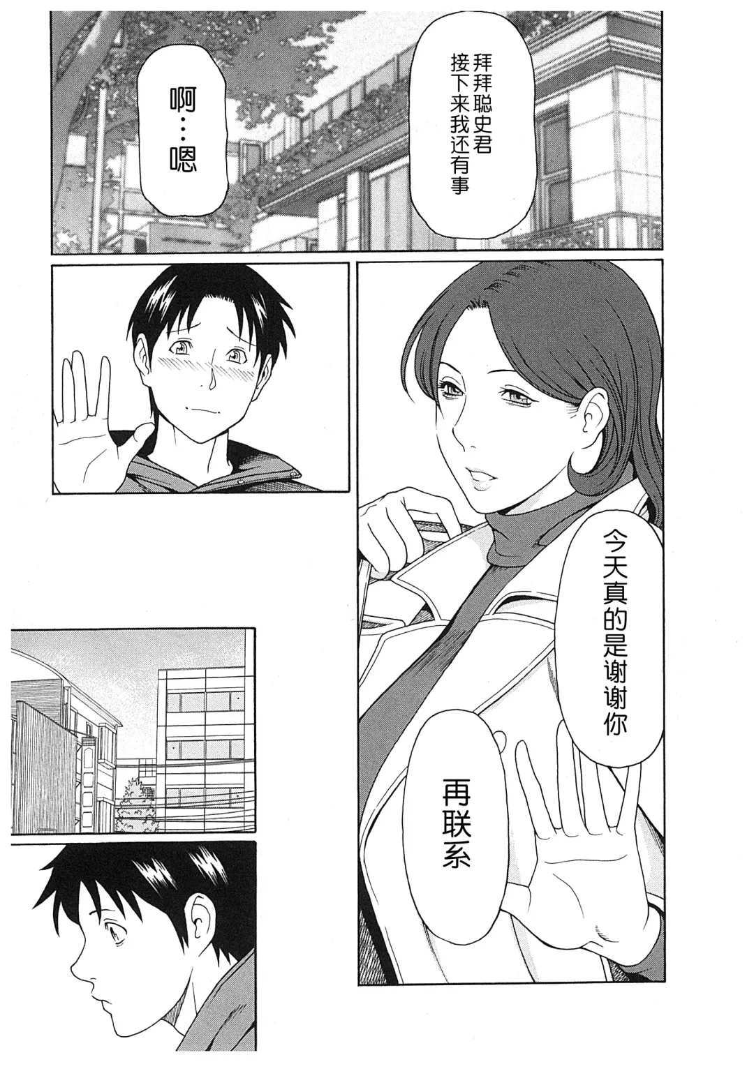 [Takasugi Kou] Ingi no Hate 2 Fhentai - Page 10