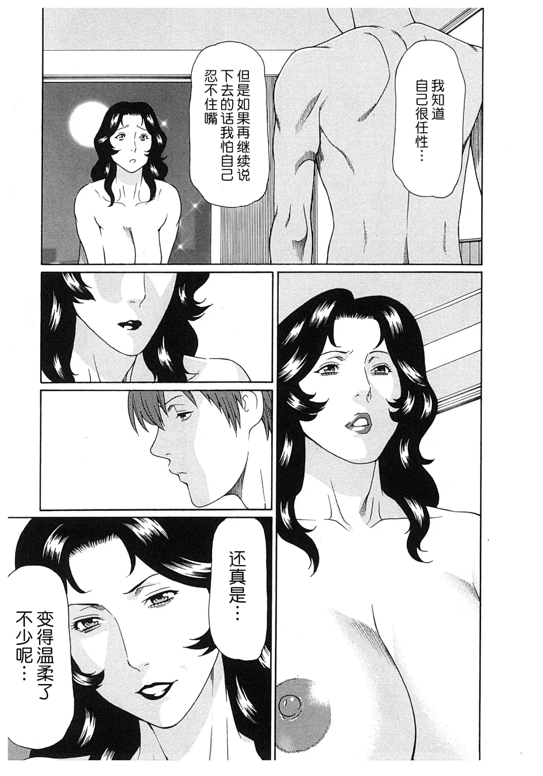 [Takasugi Kou] Ingi no Hate 2 Fhentai - Page 104