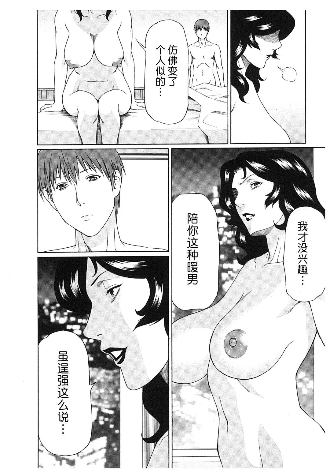 [Takasugi Kou] Ingi no Hate 2 Fhentai - Page 105