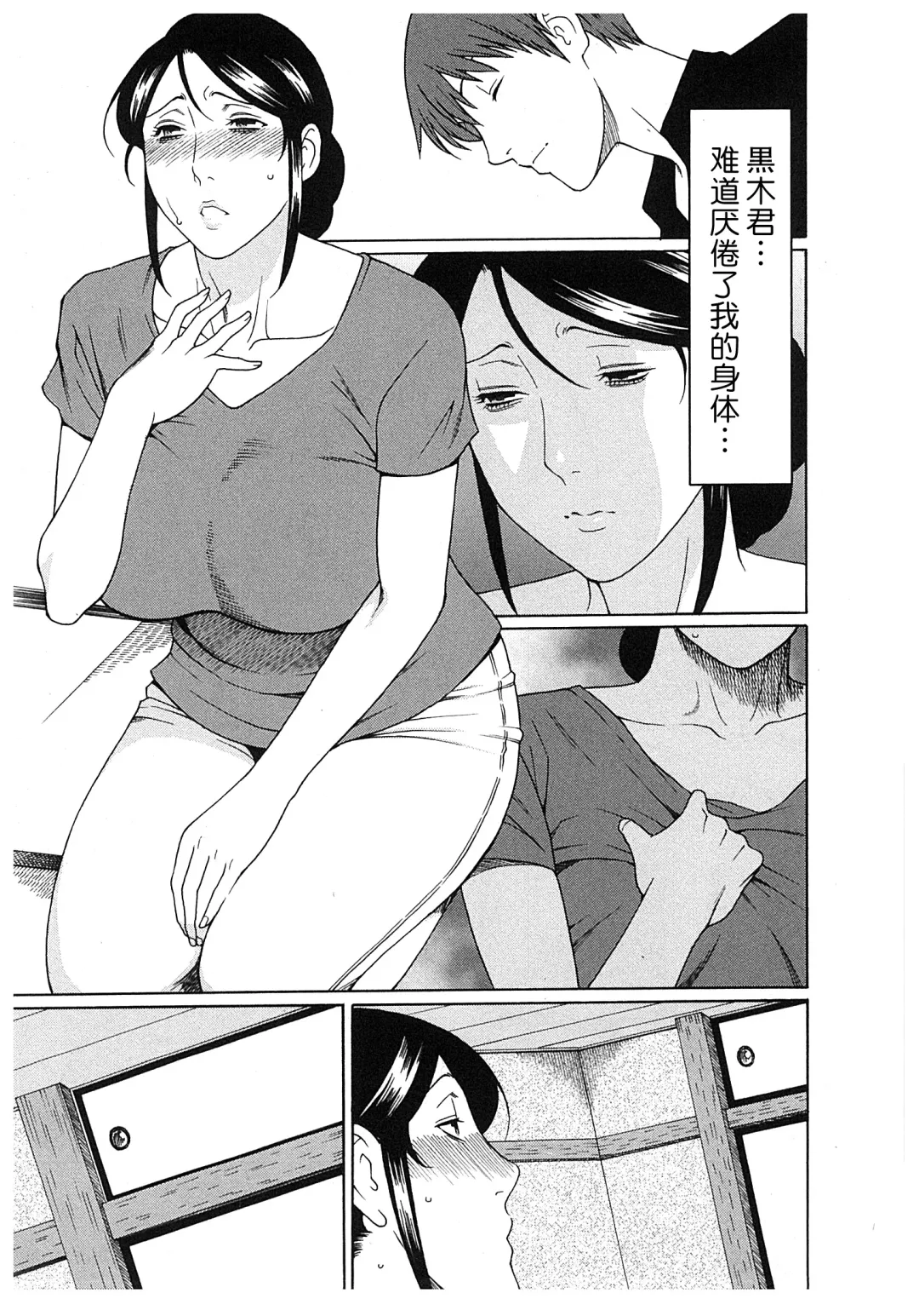 [Takasugi Kou] Ingi no Hate 2 Fhentai - Page 108