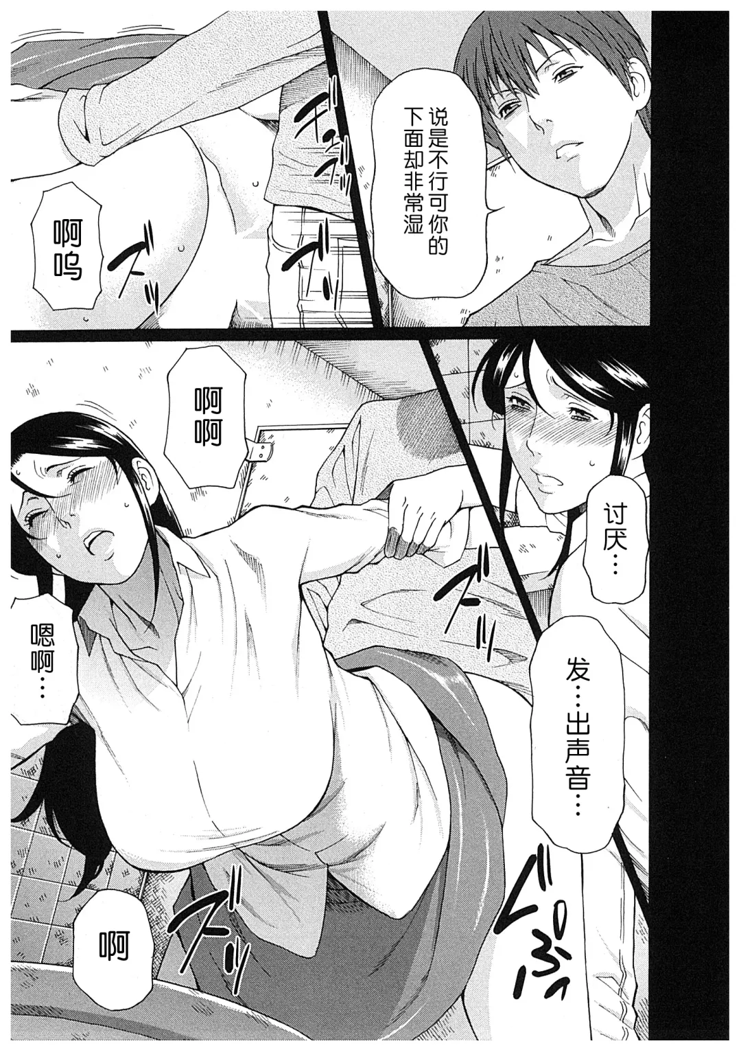 [Takasugi Kou] Ingi no Hate 2 Fhentai - Page 112