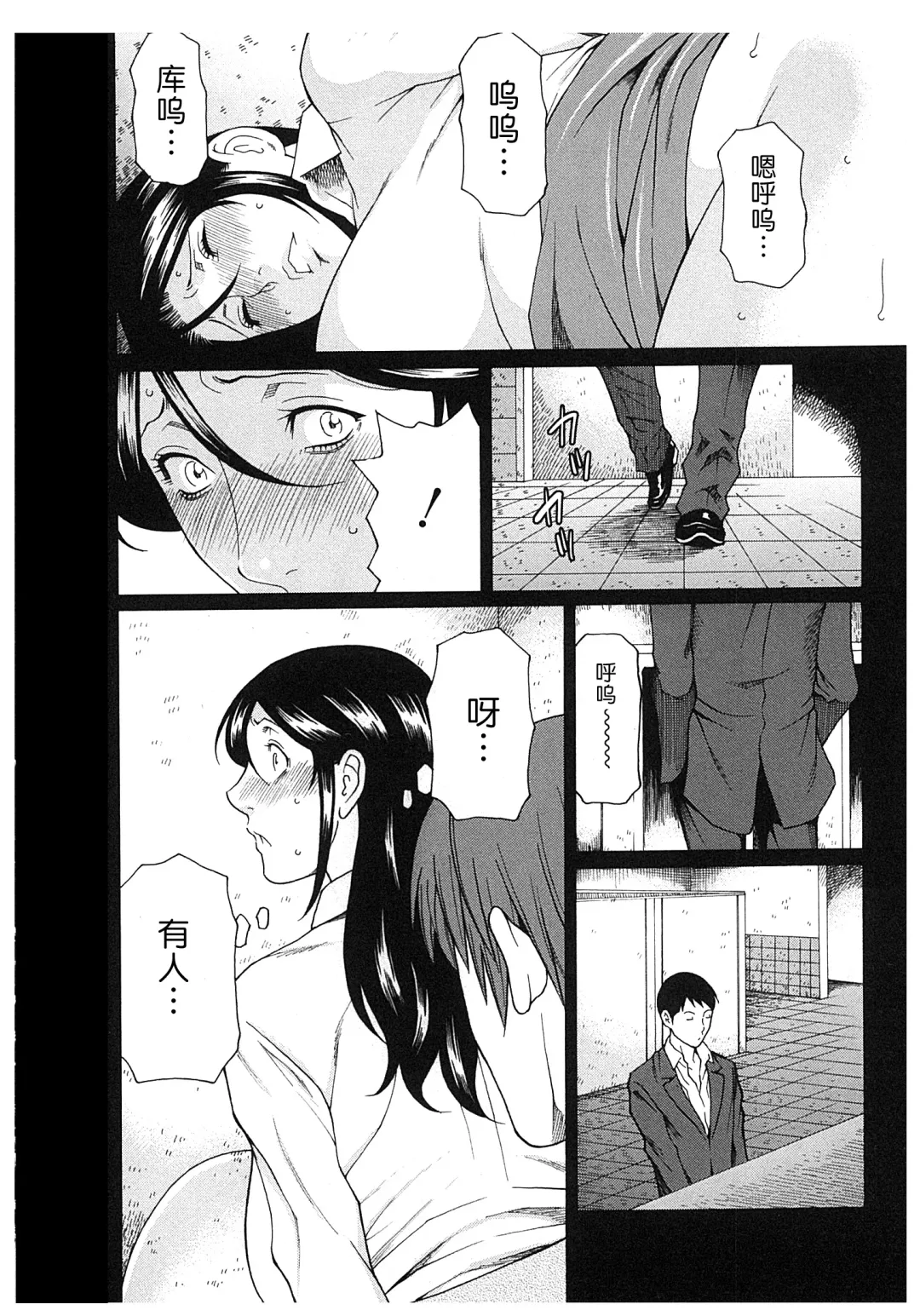 [Takasugi Kou] Ingi no Hate 2 Fhentai - Page 113