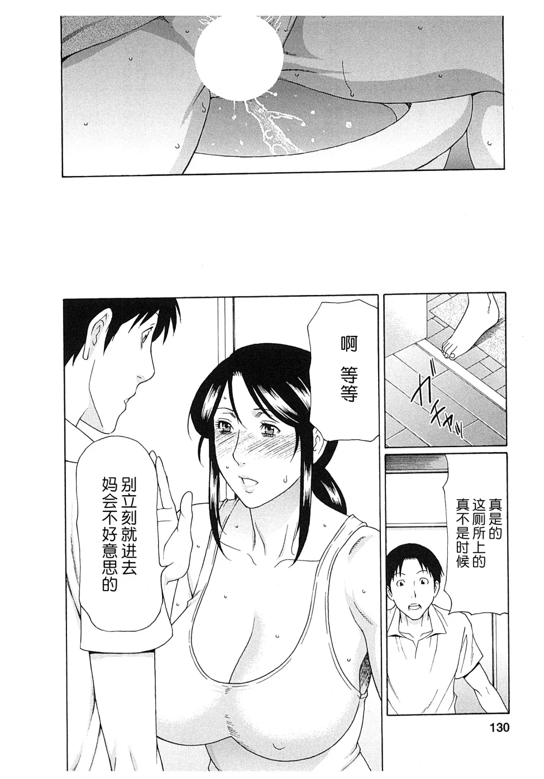 [Takasugi Kou] Ingi no Hate 2 Fhentai - Page 129