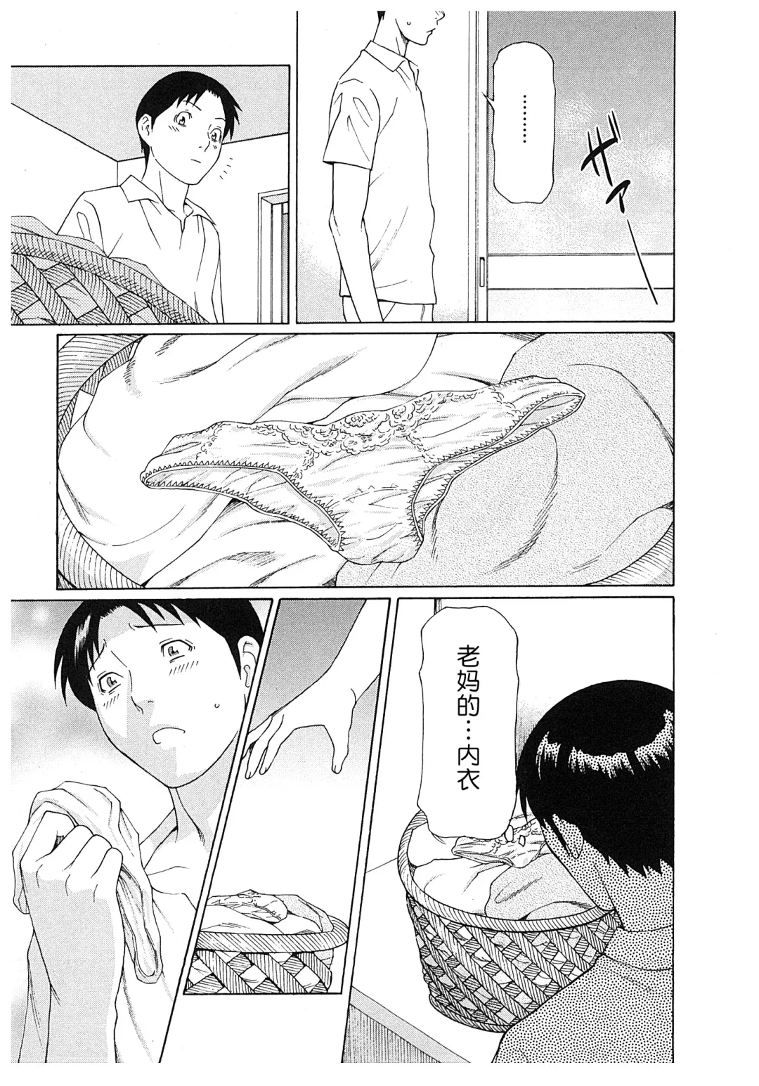 [Takasugi Kou] Ingi no Hate 2 Fhentai - Page 134