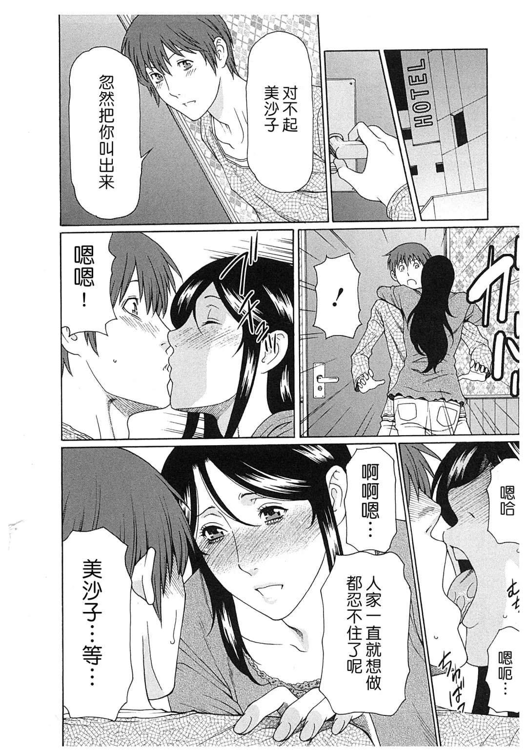 [Takasugi Kou] Ingi no Hate 2 Fhentai - Page 145