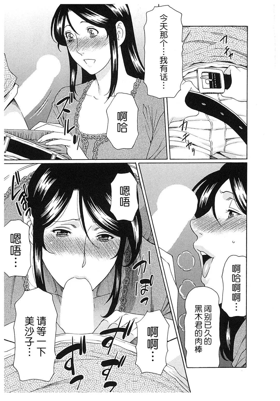 [Takasugi Kou] Ingi no Hate 2 Fhentai - Page 146