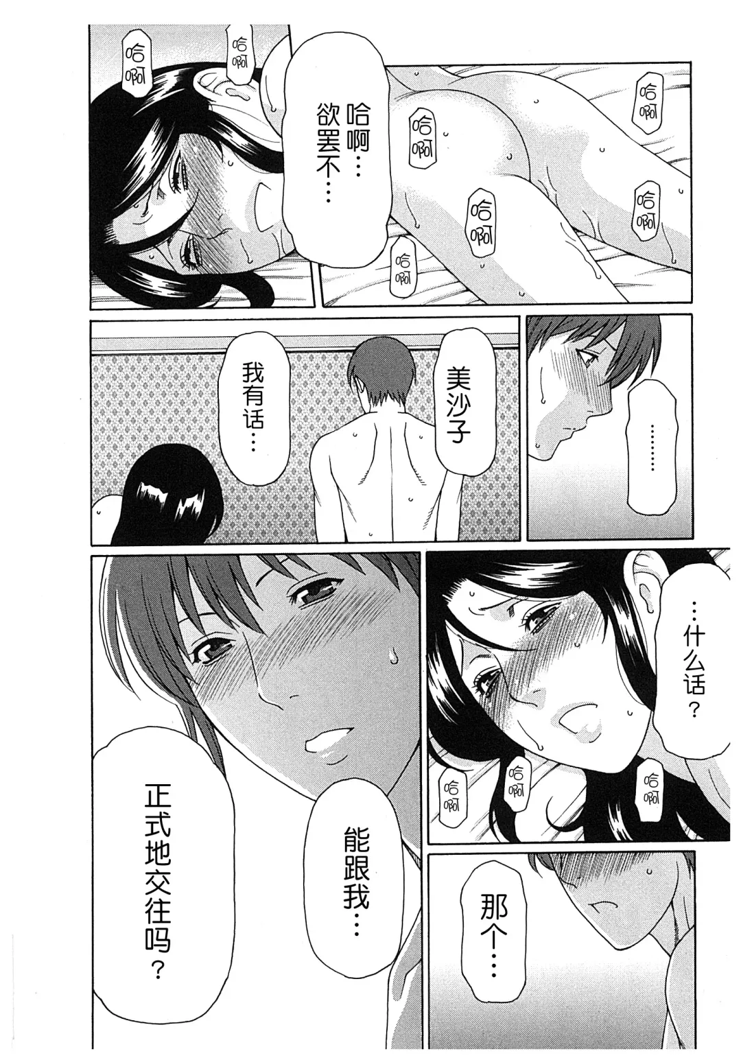 [Takasugi Kou] Ingi no Hate 2 Fhentai - Page 151