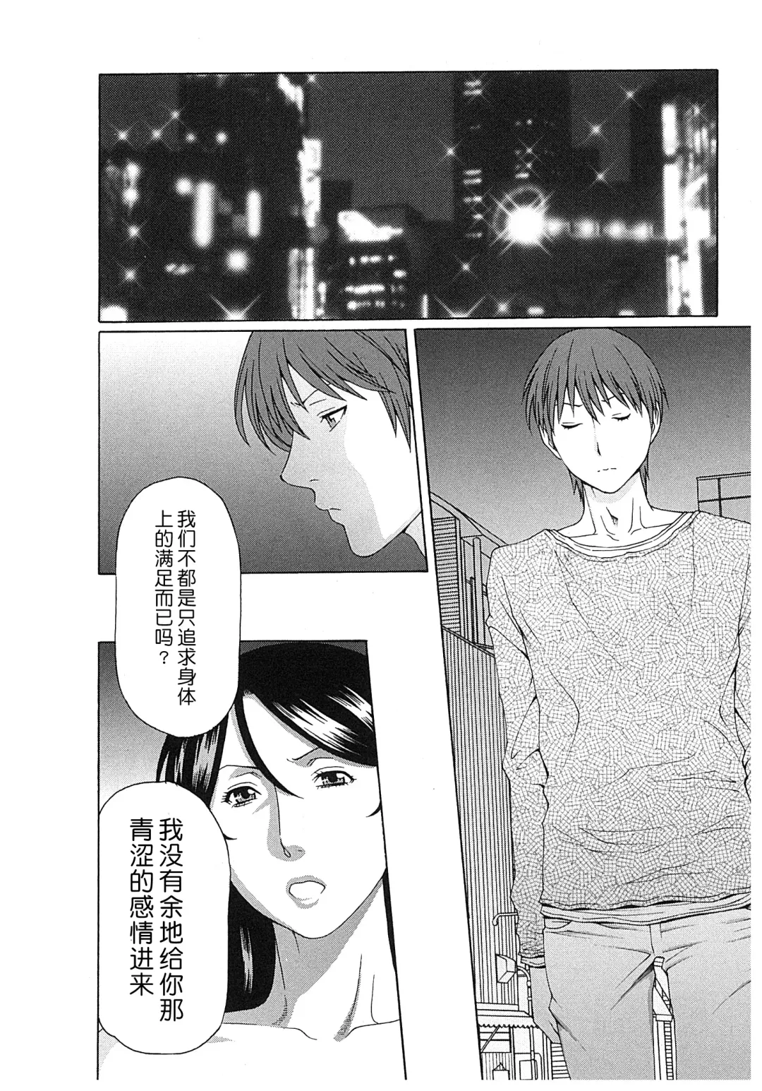 [Takasugi Kou] Ingi no Hate 2 Fhentai - Page 157