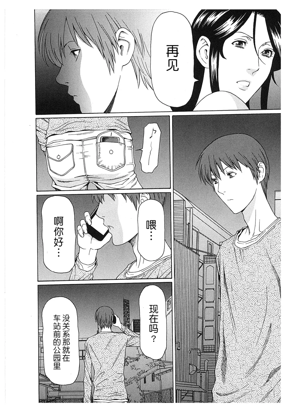 [Takasugi Kou] Ingi no Hate 2 Fhentai - Page 163