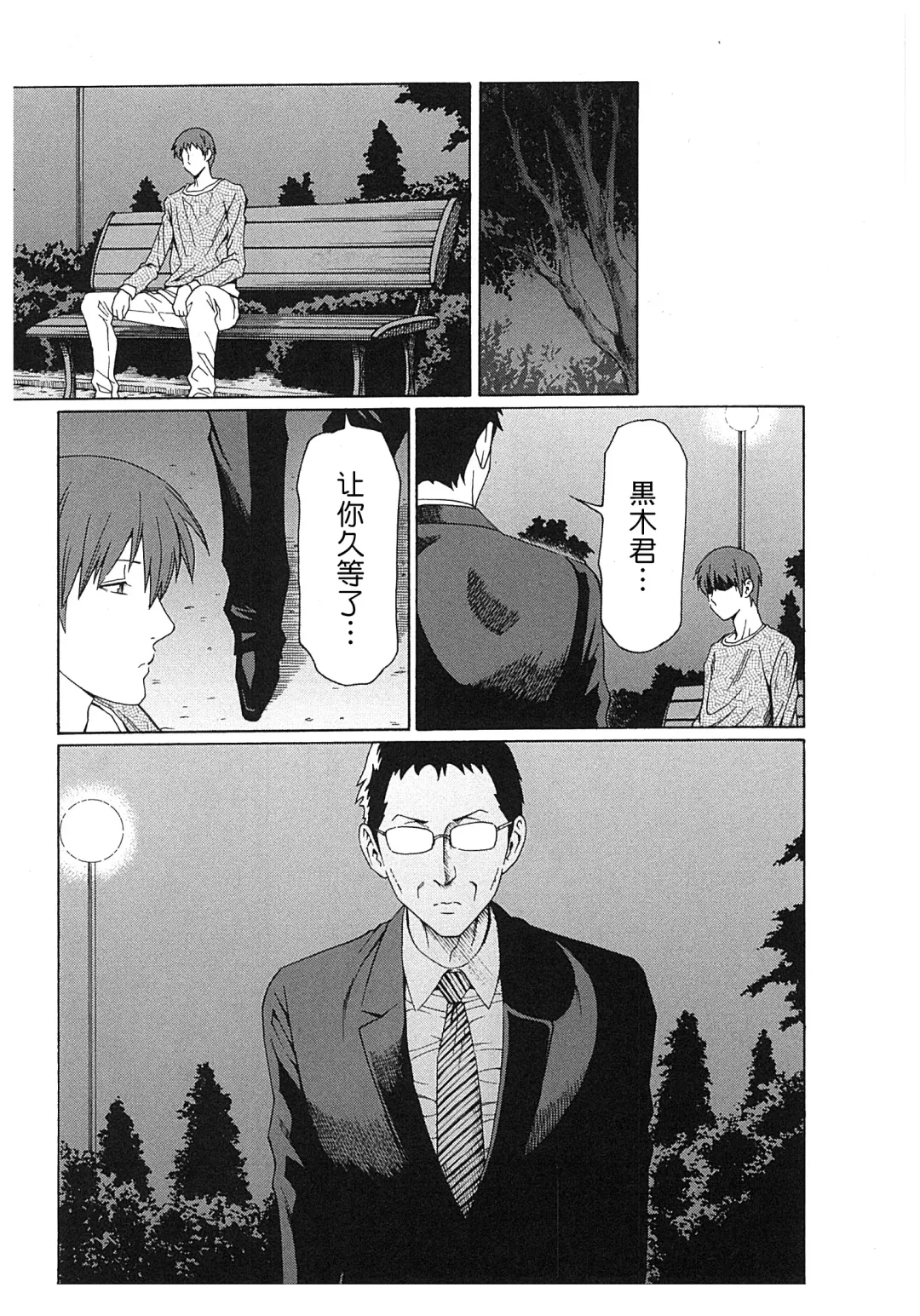 [Takasugi Kou] Ingi no Hate 2 Fhentai - Page 164