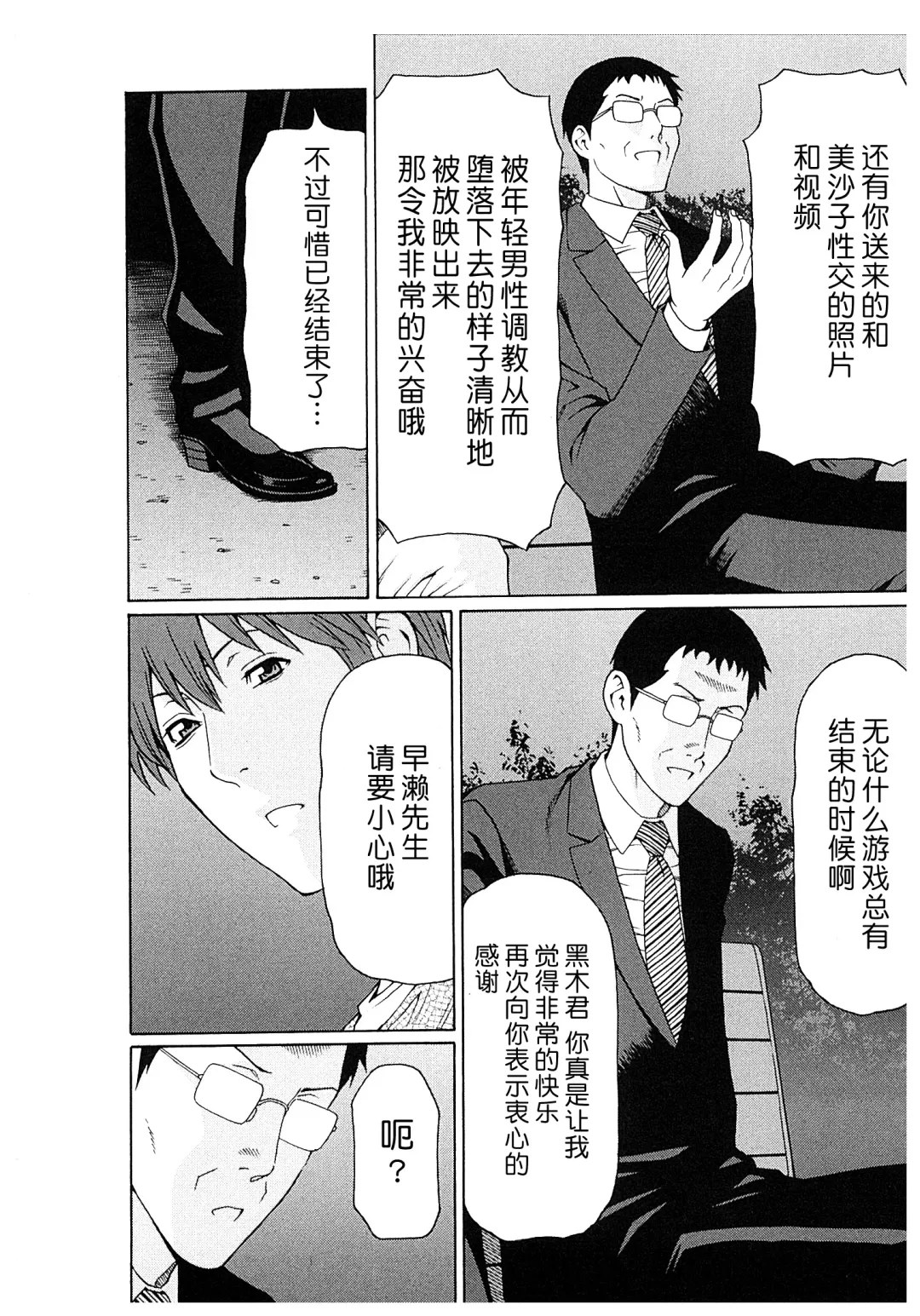 [Takasugi Kou] Ingi no Hate 2 Fhentai - Page 169