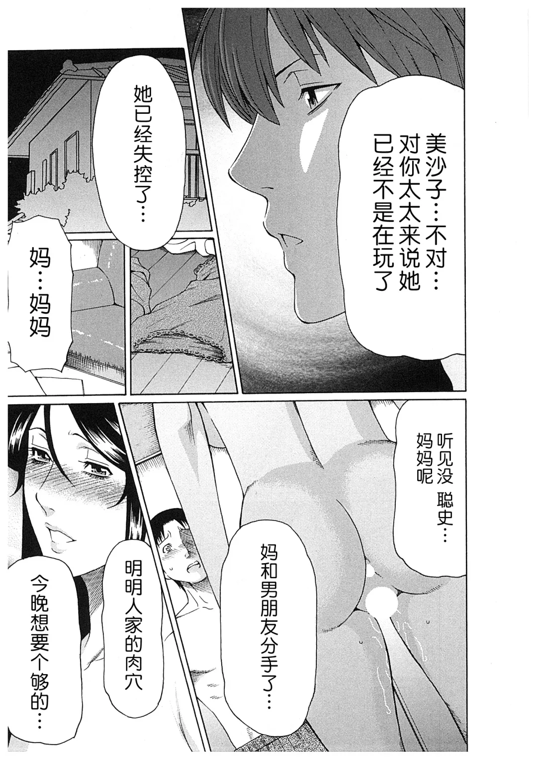 [Takasugi Kou] Ingi no Hate 2 Fhentai - Page 170