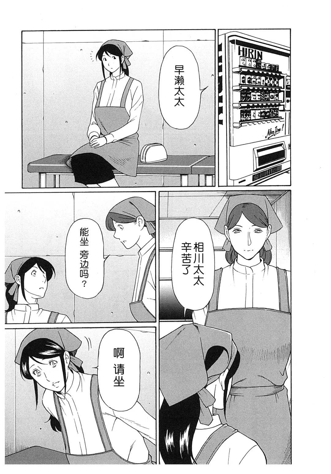 [Takasugi Kou] Ingi no Hate 2 Fhentai - Page 28