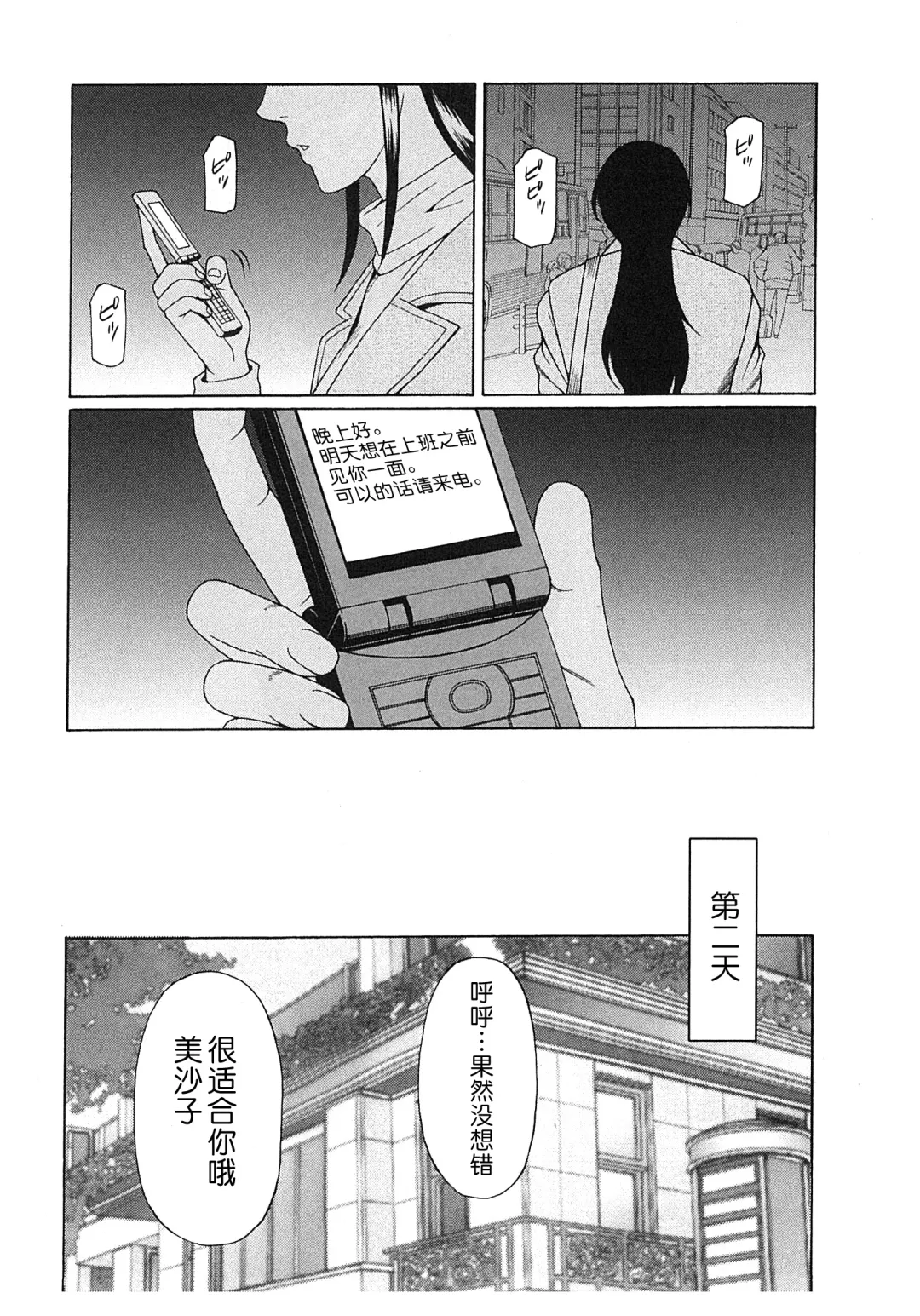 [Takasugi Kou] Ingi no Hate 2 Fhentai - Page 34