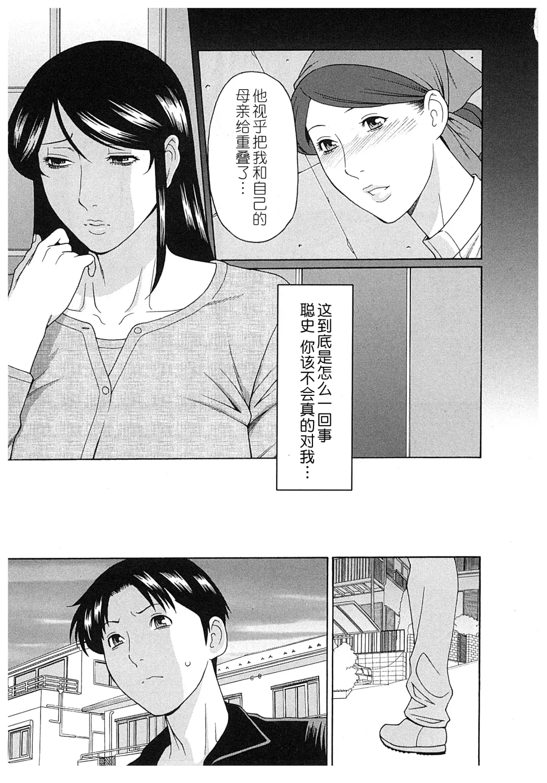 [Takasugi Kou] Ingi no Hate 2 Fhentai - Page 66