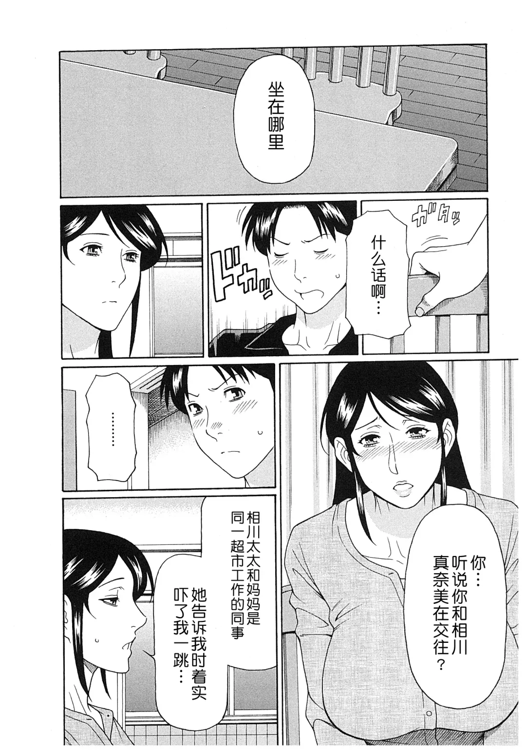 [Takasugi Kou] Ingi no Hate 2 Fhentai - Page 69