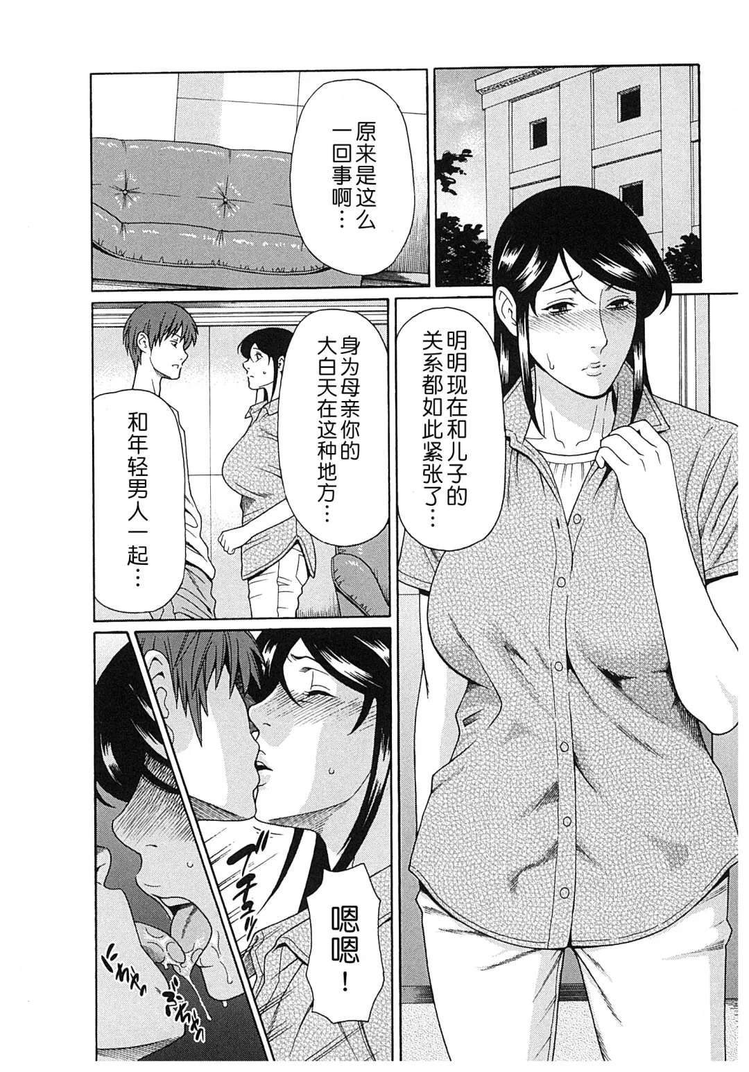 [Takasugi Kou] Ingi no Hate 2 Fhentai - Page 73