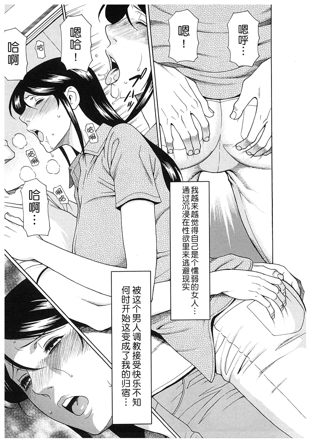 [Takasugi Kou] Ingi no Hate 2 Fhentai - Page 74